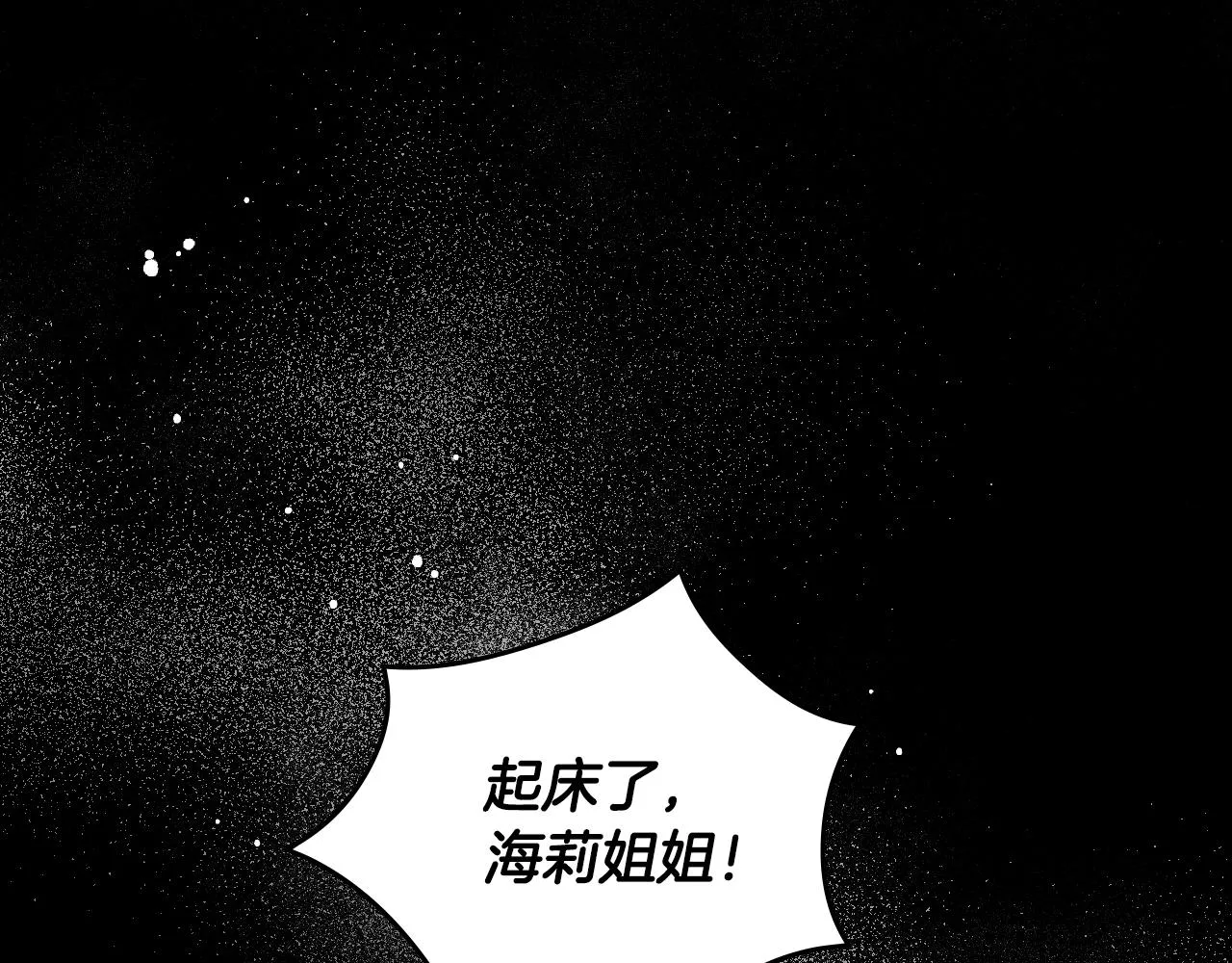 完结篇 婚礼 第1页