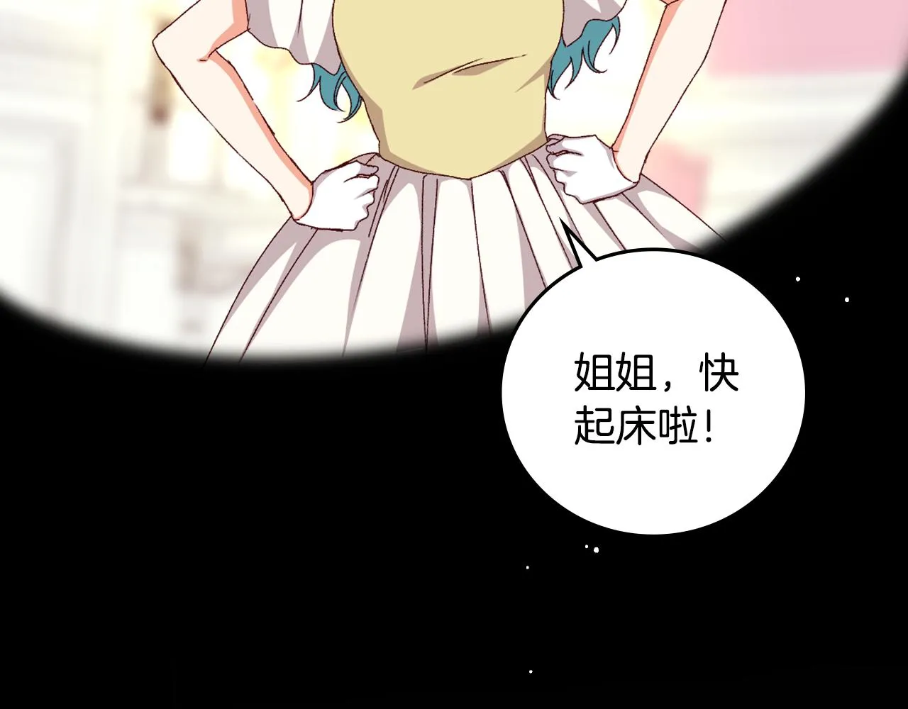 完结篇 婚礼 第4页