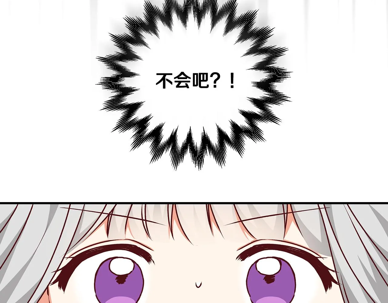 完结篇 婚礼 第6页