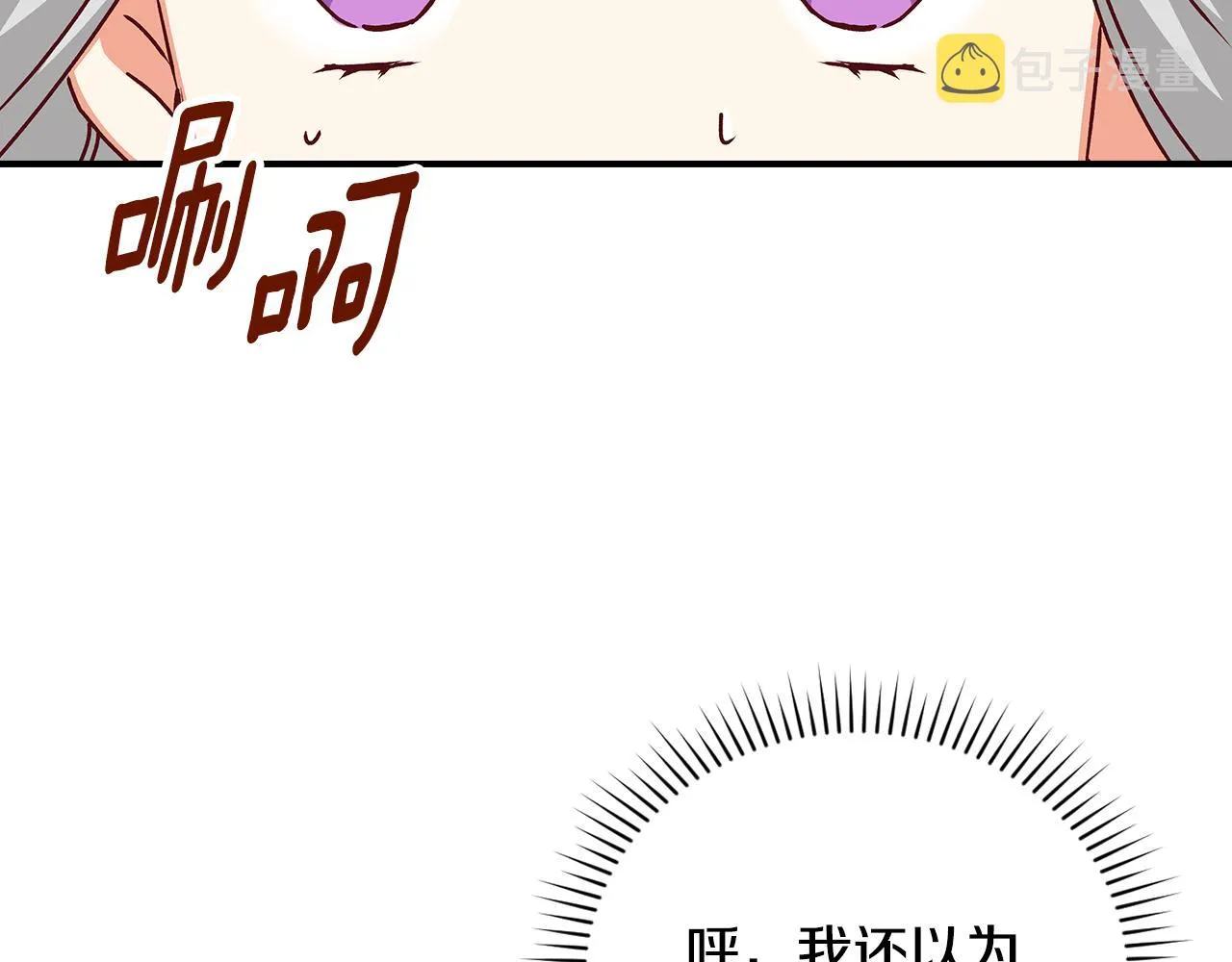 完结篇 婚礼 第7页