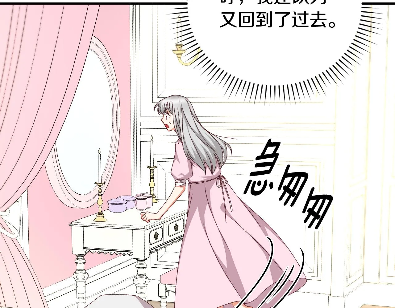 完结篇 婚礼 第8页