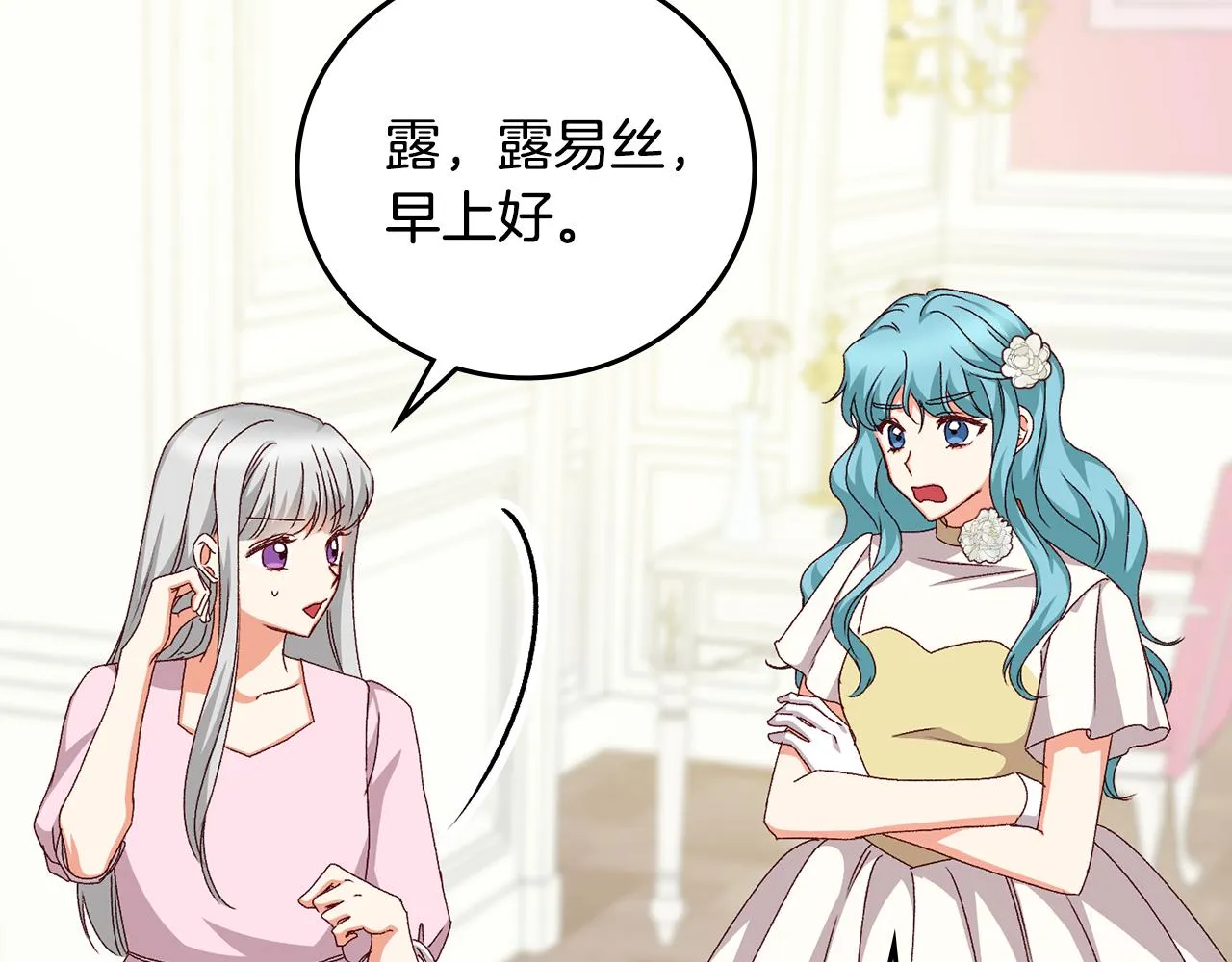 完结篇 婚礼 第12页