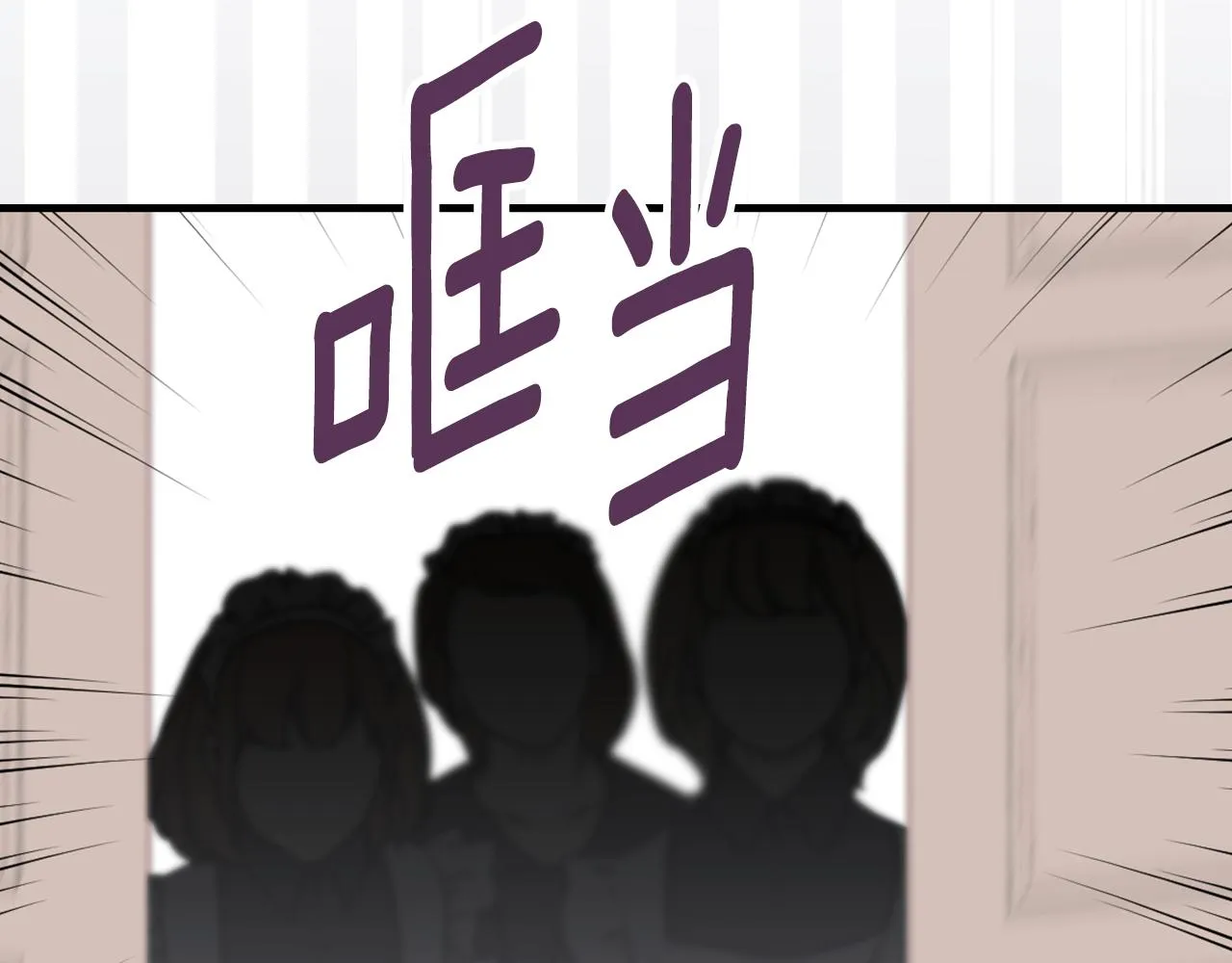 完结篇 婚礼 第18页