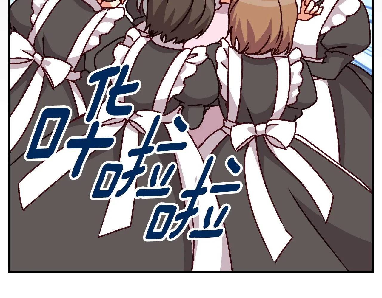 完结篇 婚礼 第21页