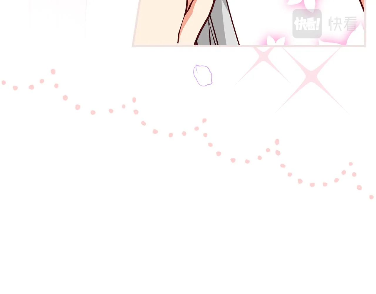 完结篇 婚礼 第29页