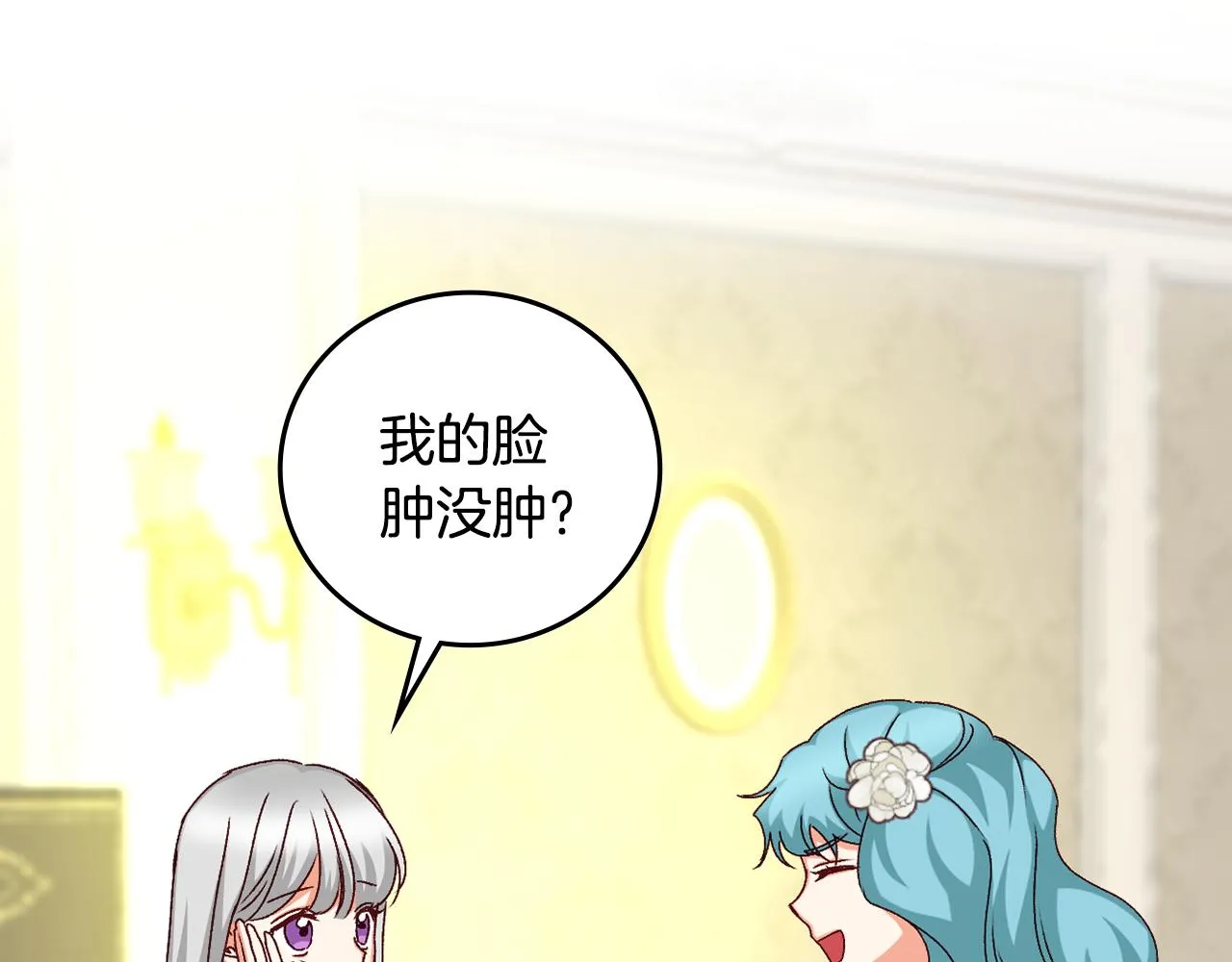 完结篇 婚礼 第30页