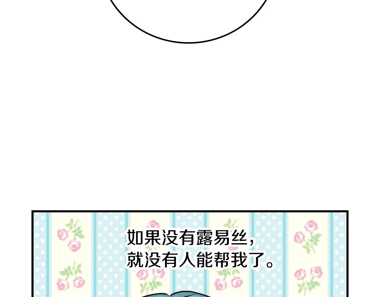 完结篇 婚礼 第32页