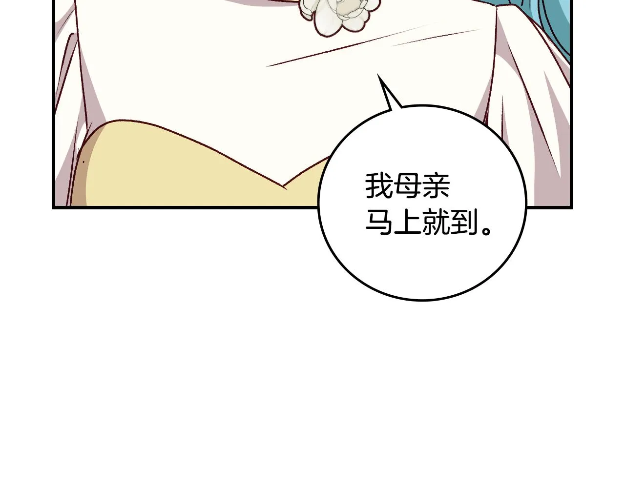 完结篇 婚礼 第34页