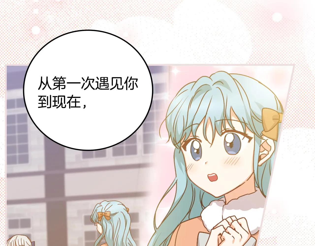 完结篇 婚礼 第40页