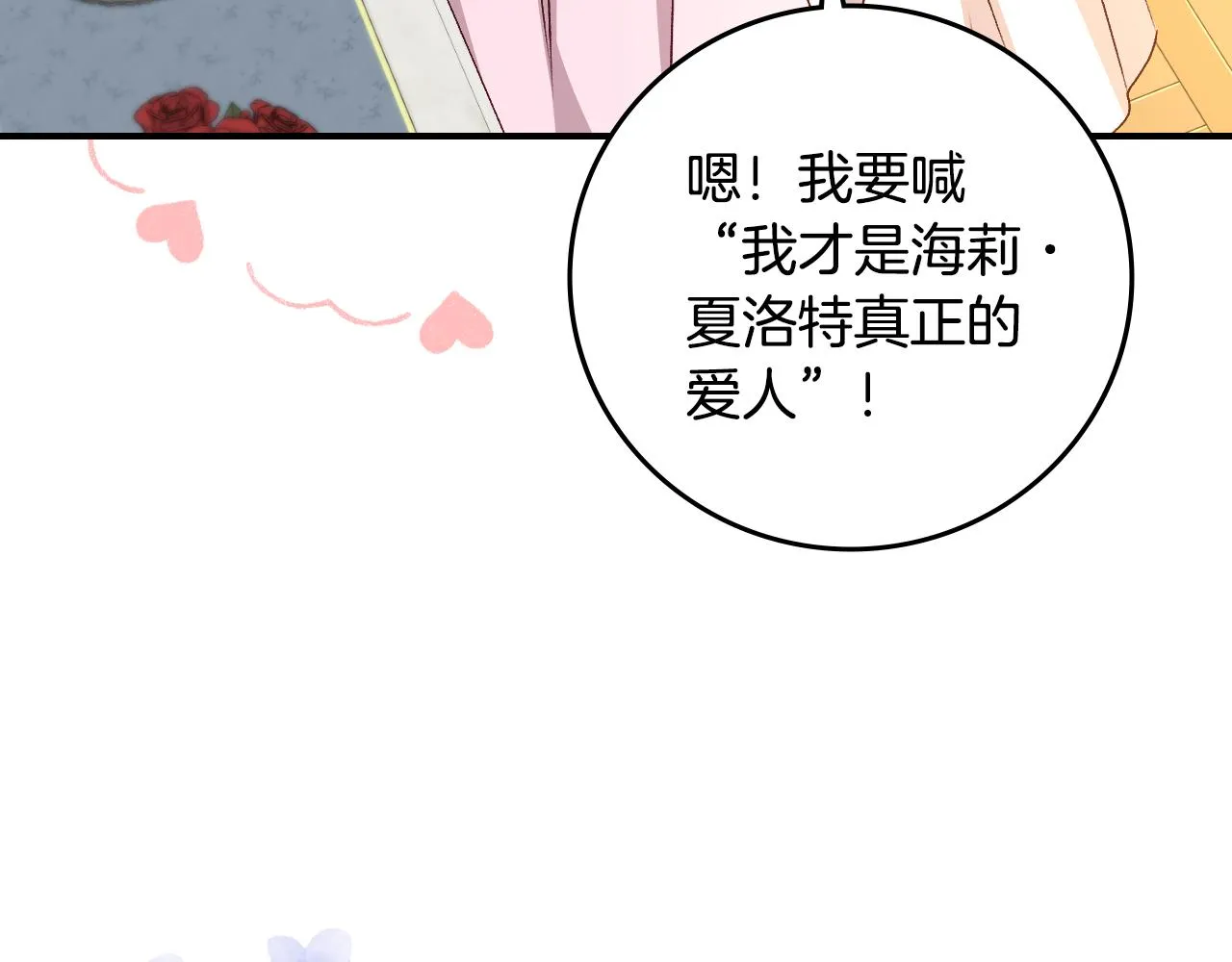 完结篇 婚礼 第51页