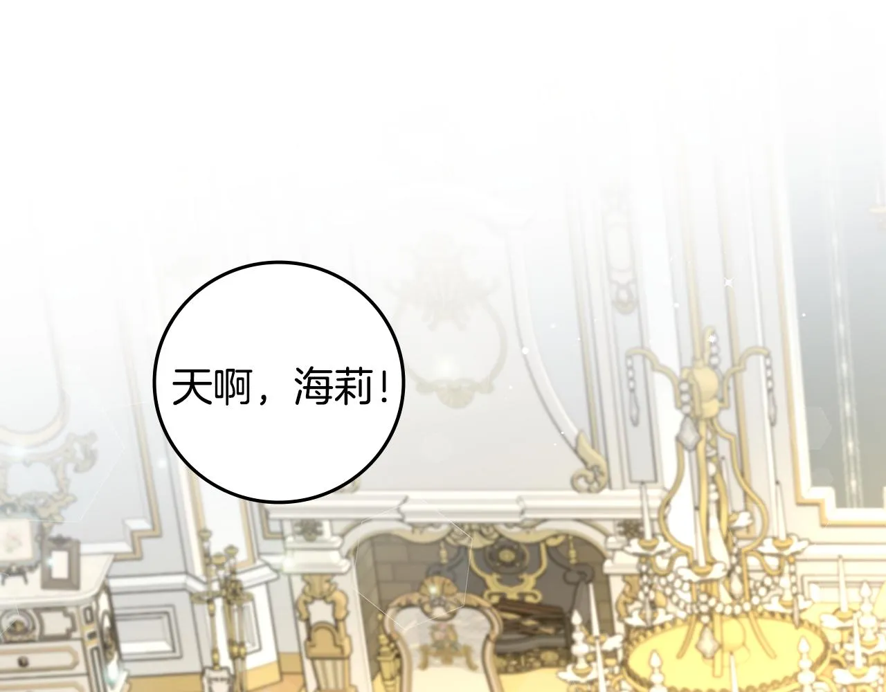 完结篇 婚礼 第56页