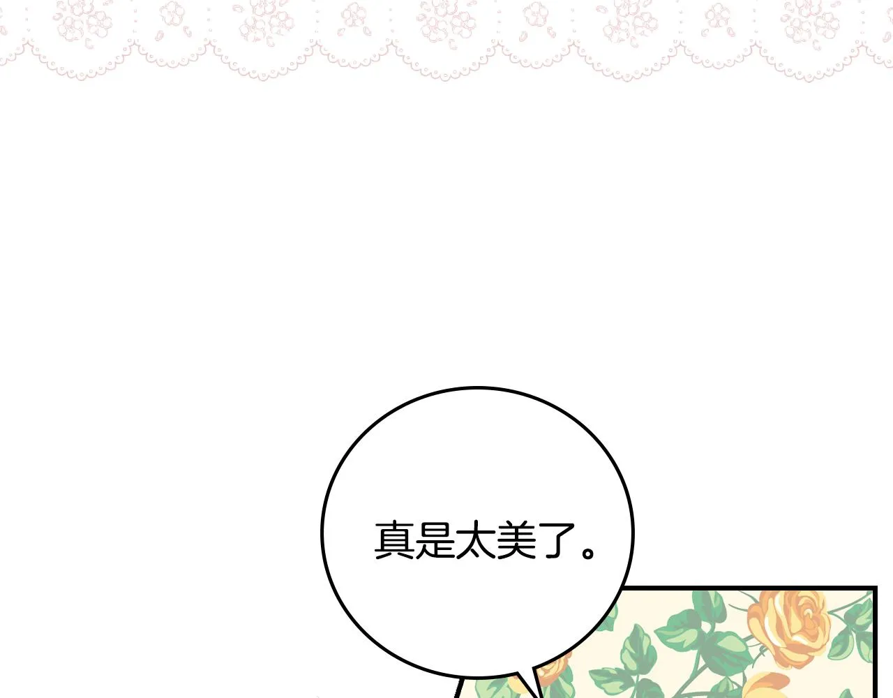 完结篇 婚礼 第60页