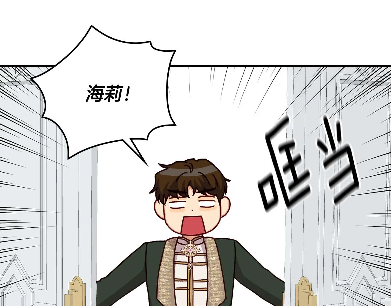 完结篇 婚礼 第68页