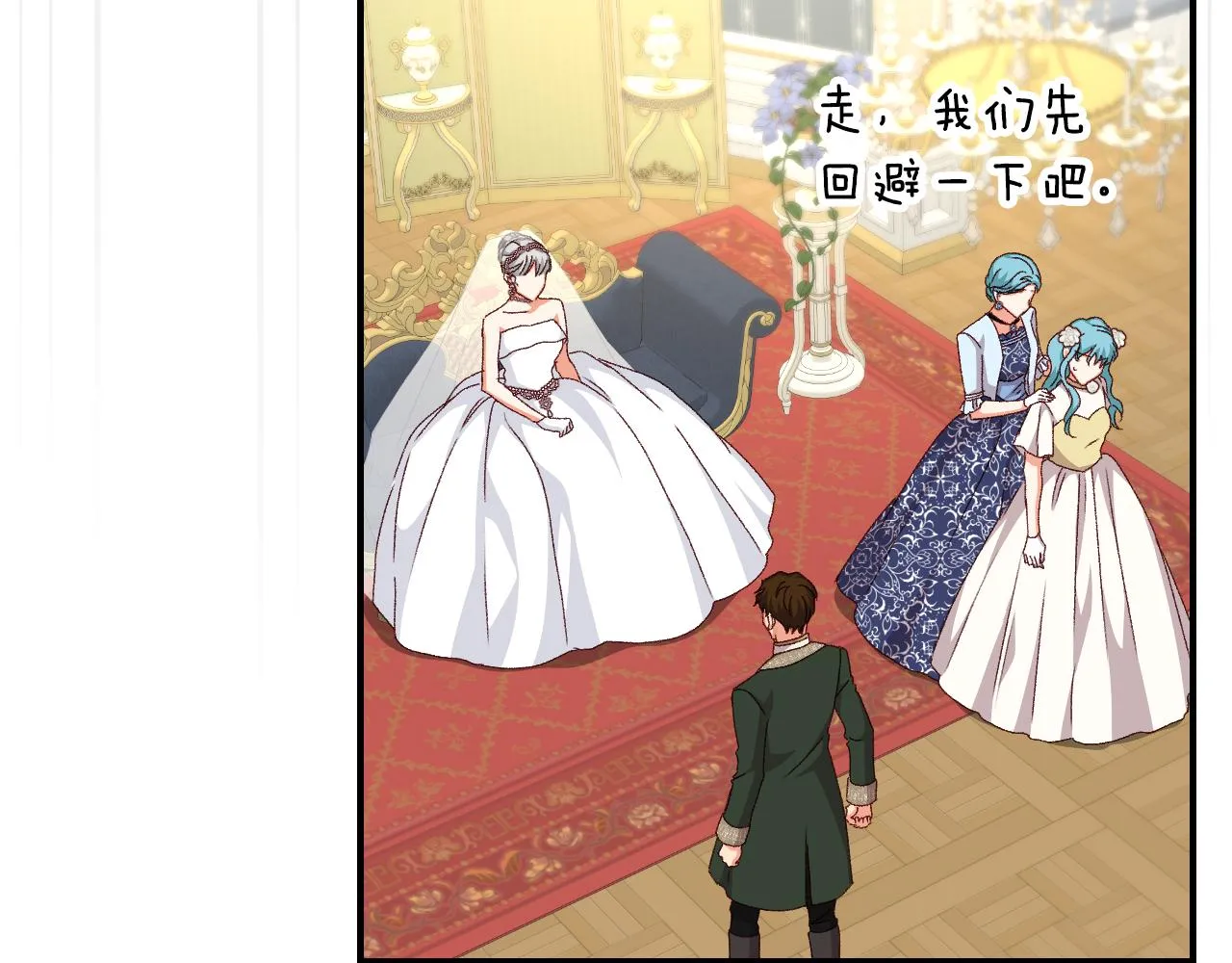 完结篇 婚礼 第70页