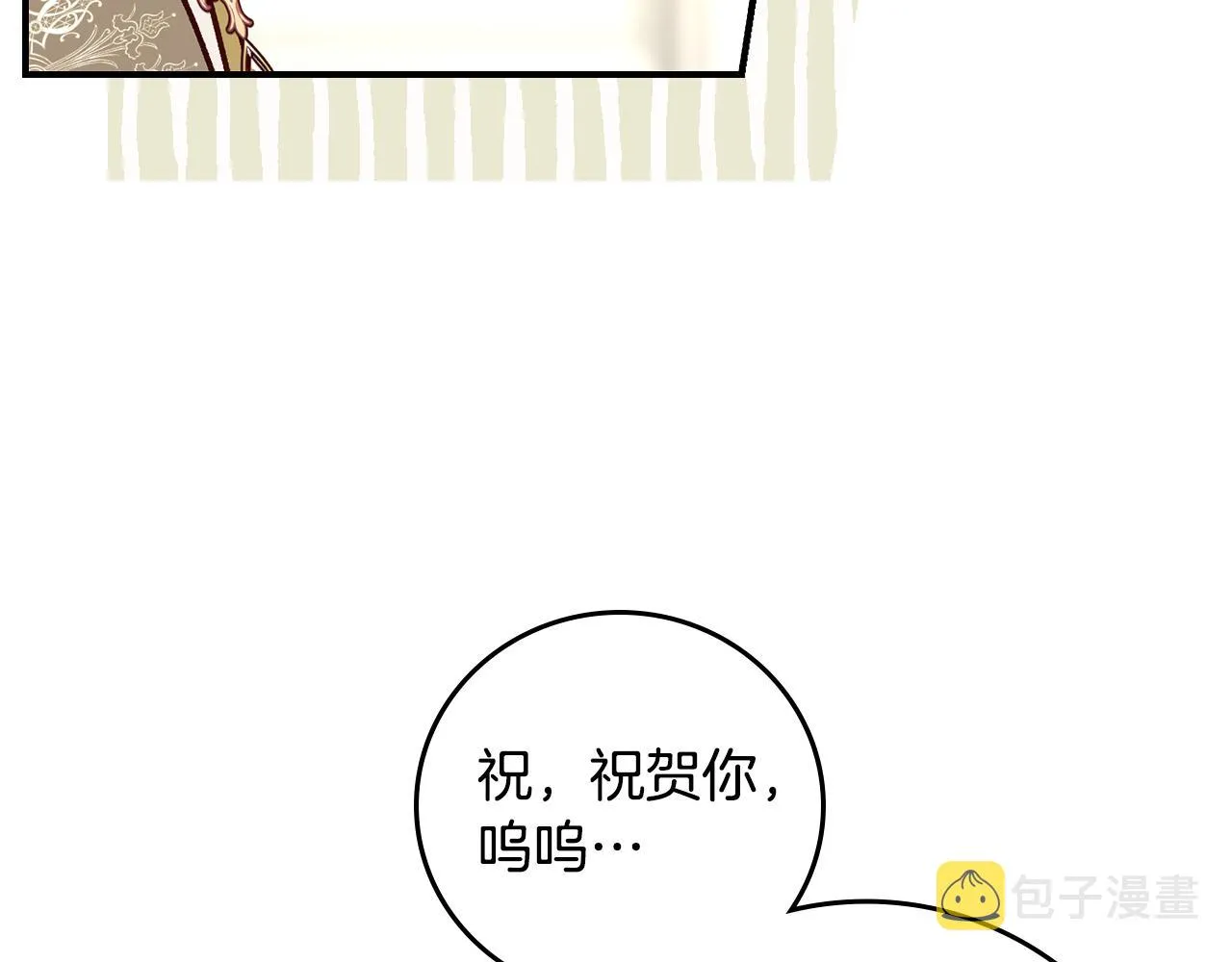 完结篇 婚礼 第80页