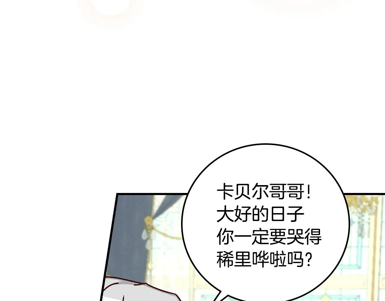 完结篇 婚礼 第86页