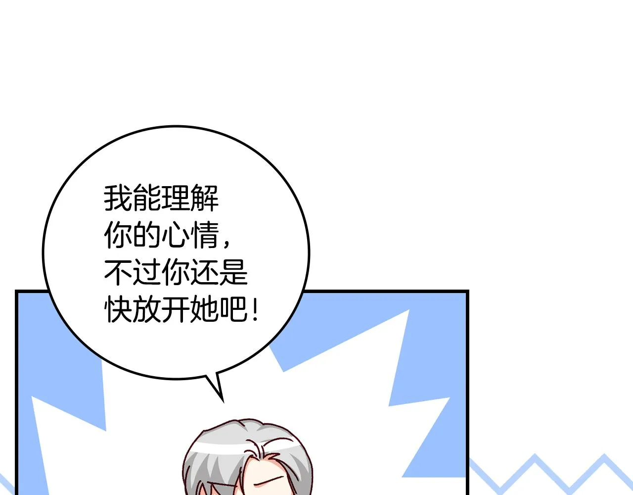 完结篇 婚礼 第88页