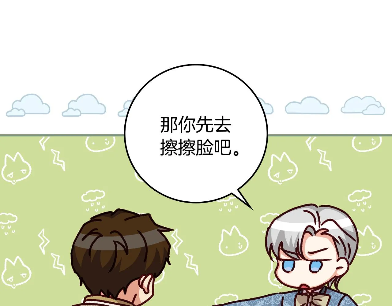 完结篇 婚礼 第95页