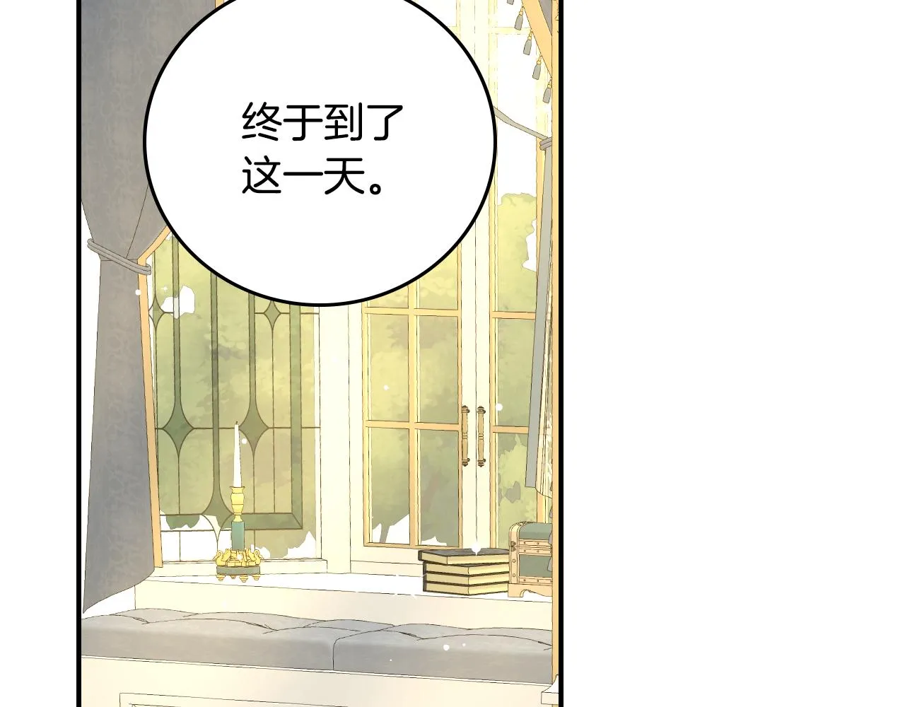 完结篇 婚礼 第102页