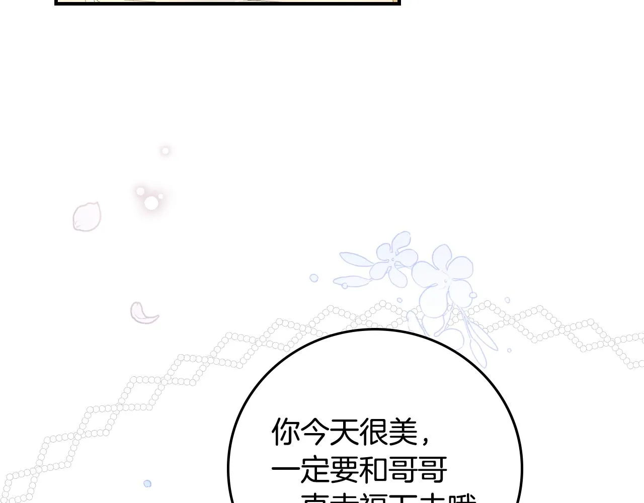 完结篇 婚礼 第103页