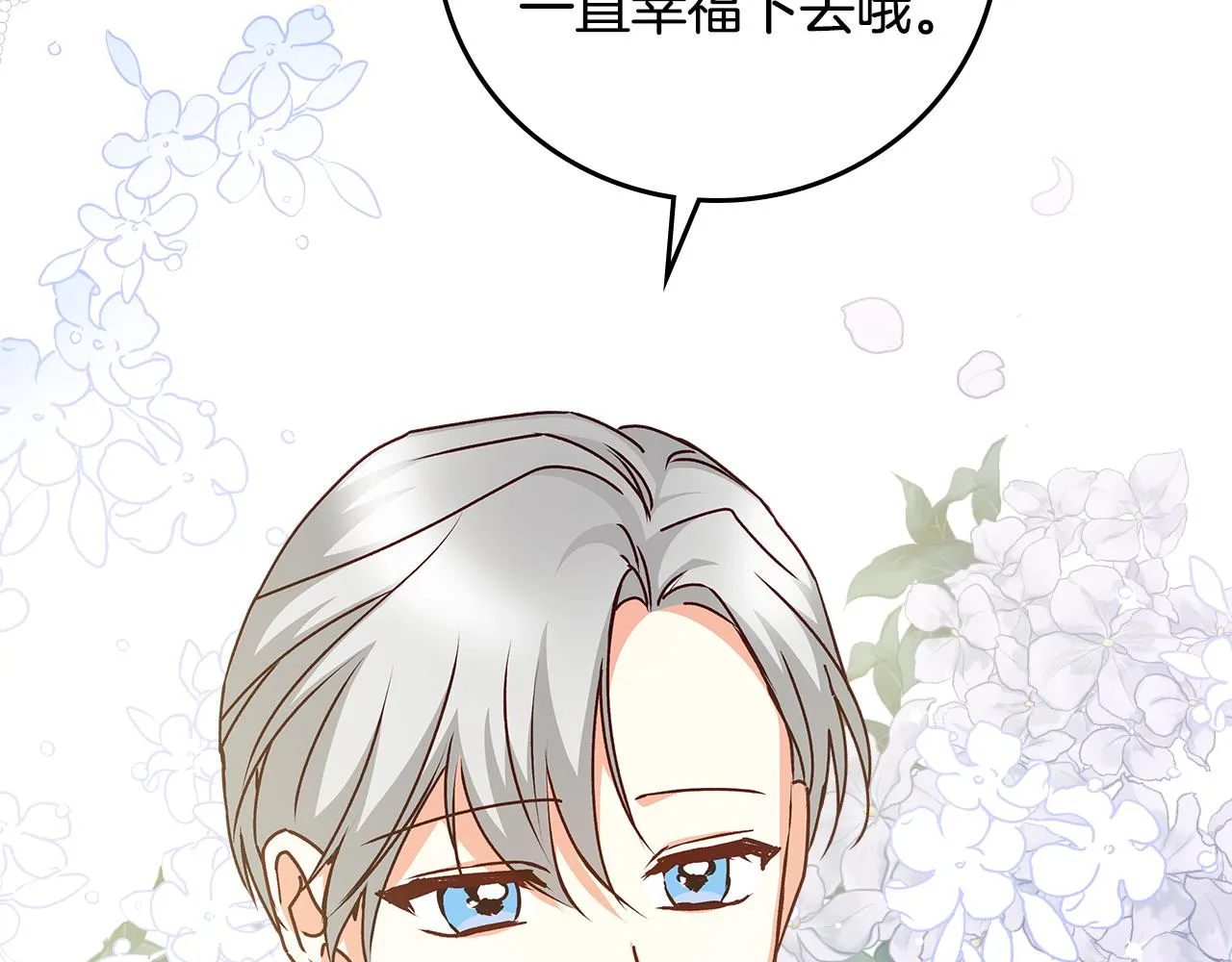 完结篇 婚礼 第104页