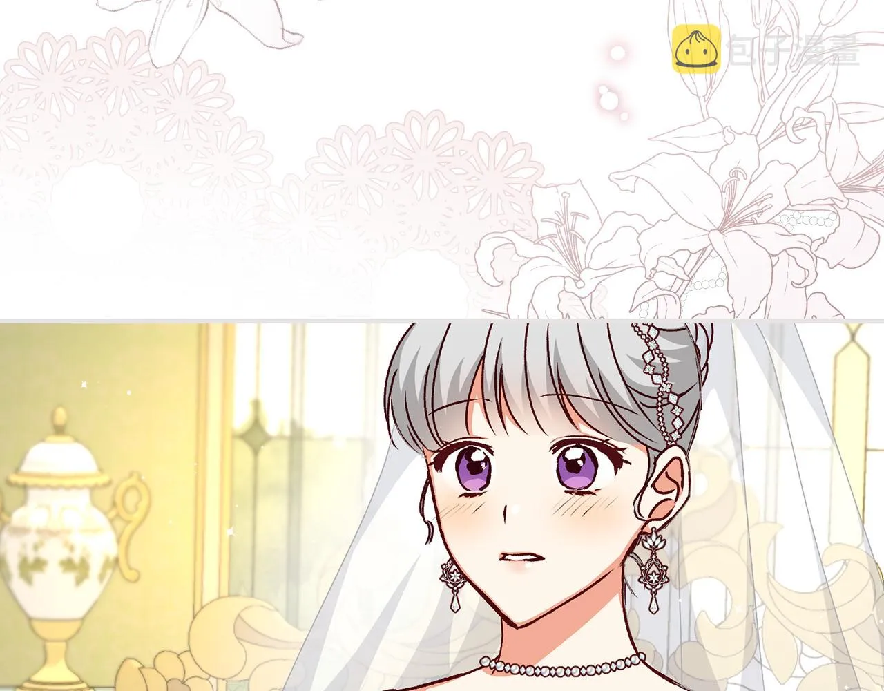 完结篇 婚礼 第106页