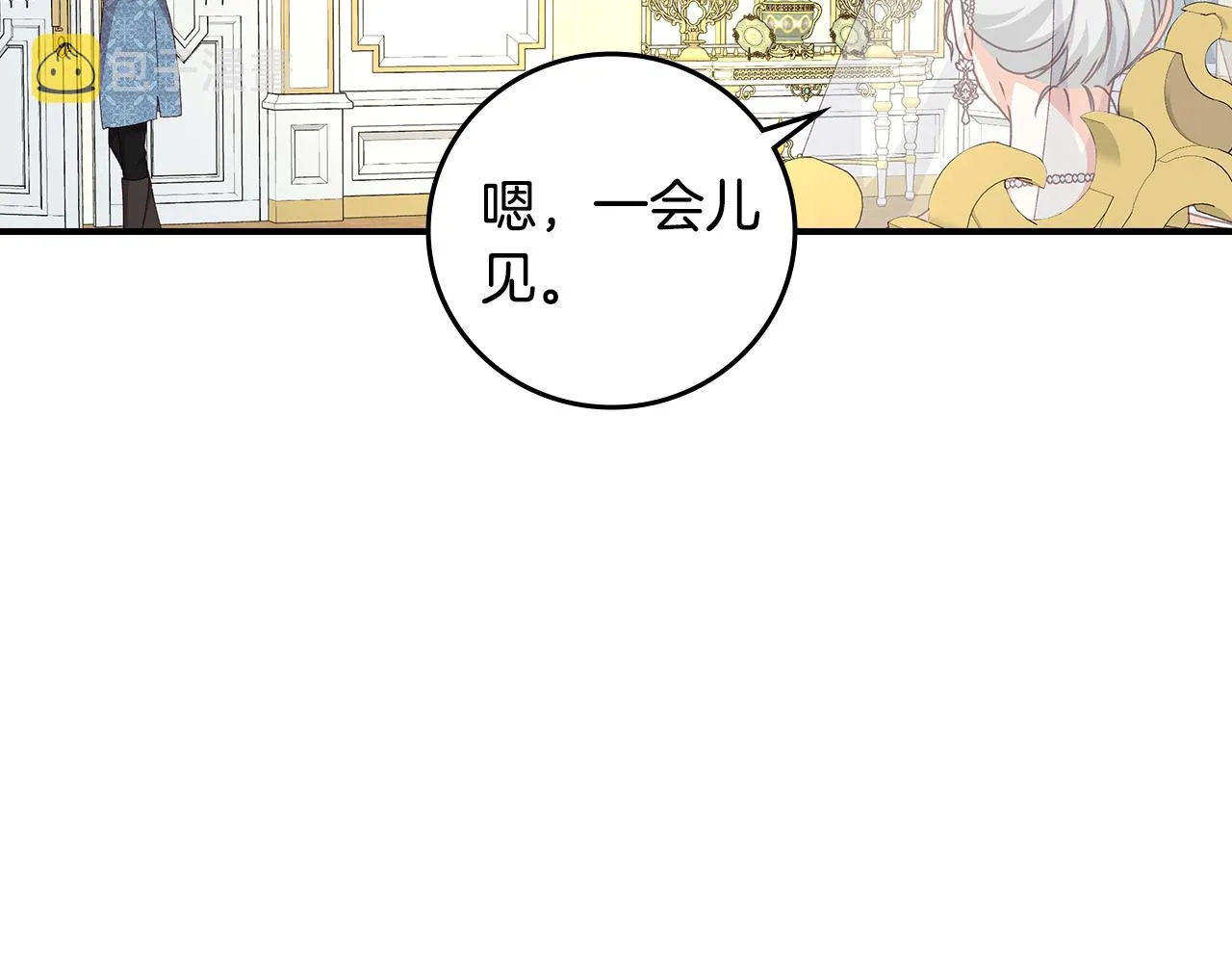 完结篇 婚礼 第113页