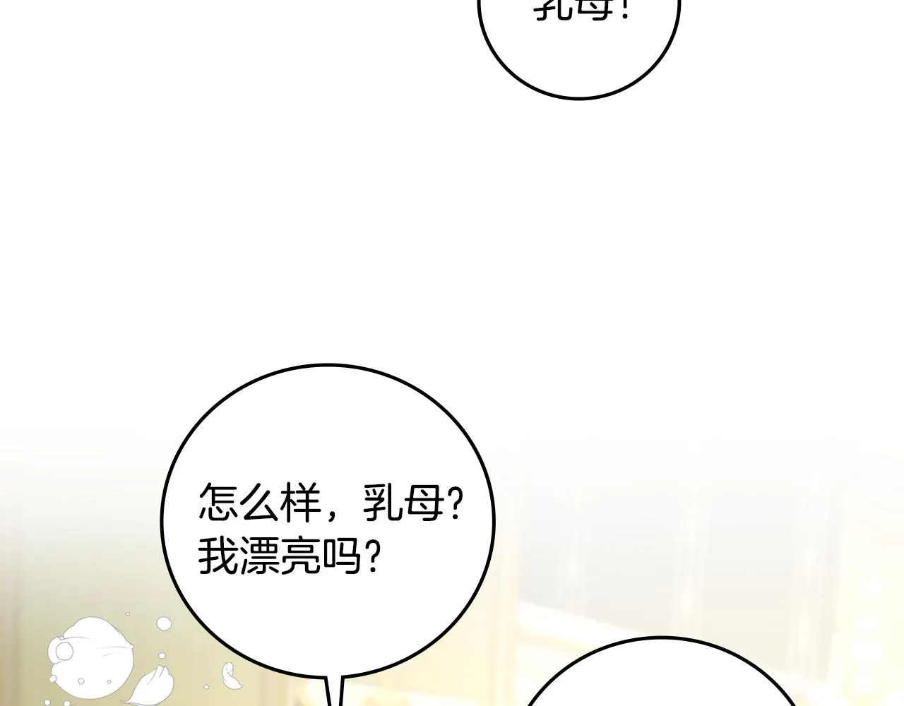 完结篇 婚礼 第118页