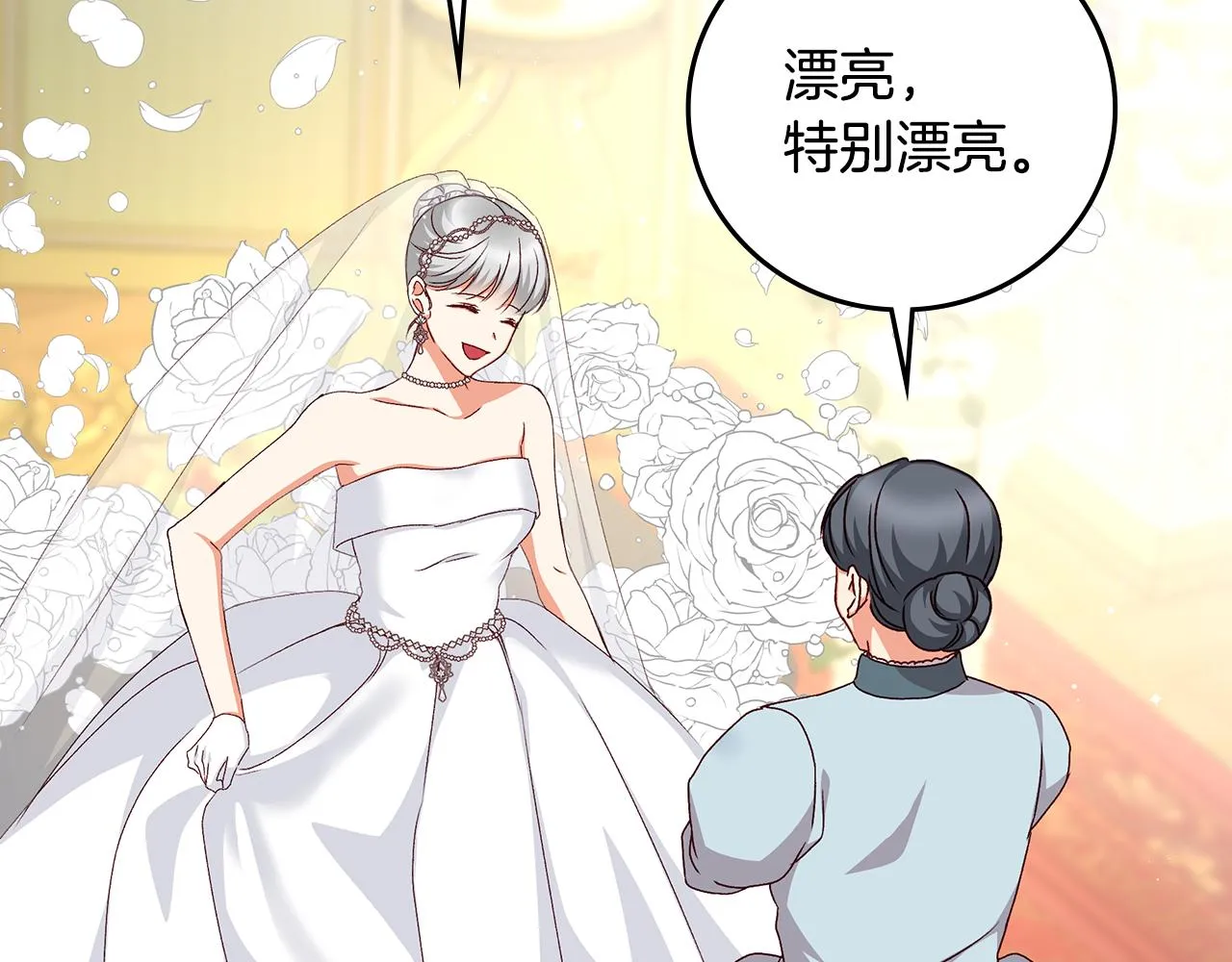 完结篇 婚礼 第119页
