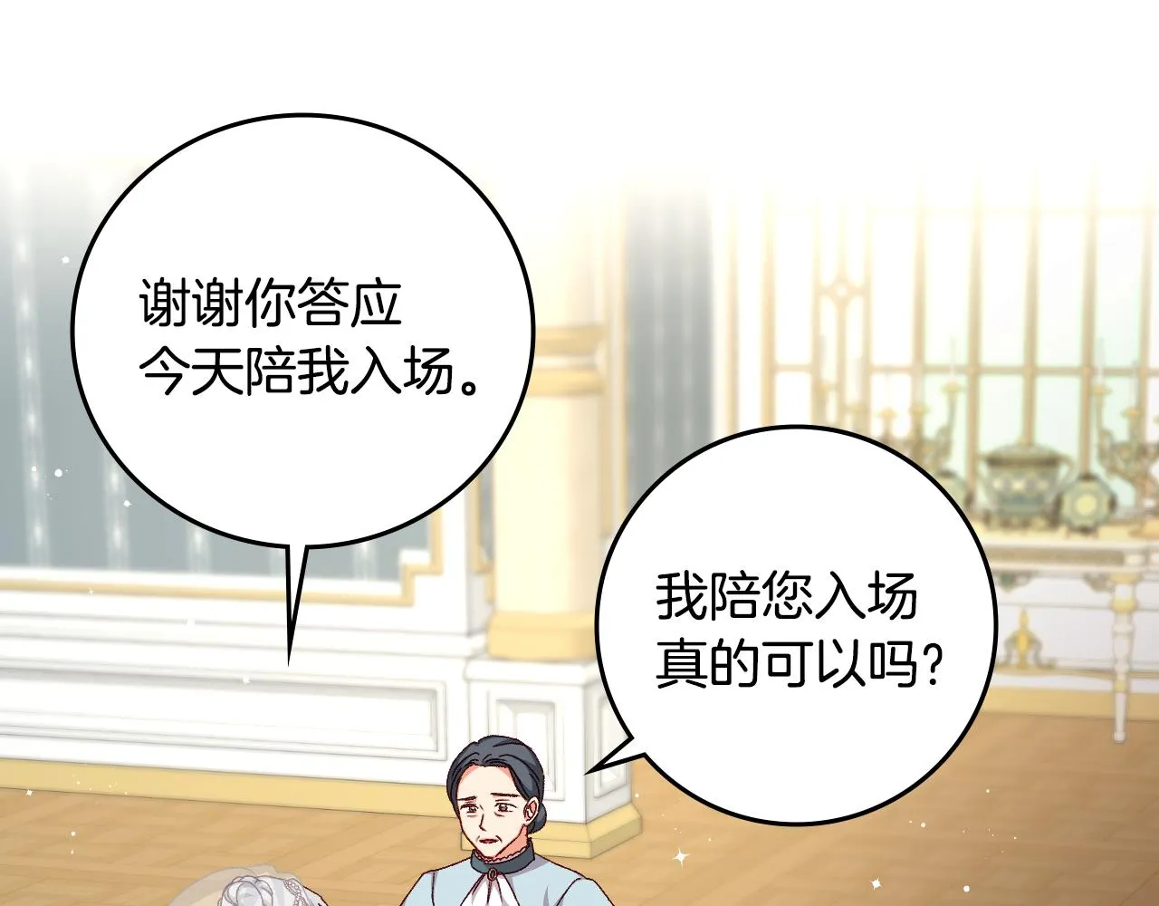 完结篇 婚礼 第121页