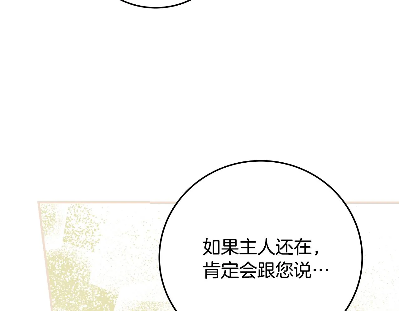 完结篇 婚礼 第123页