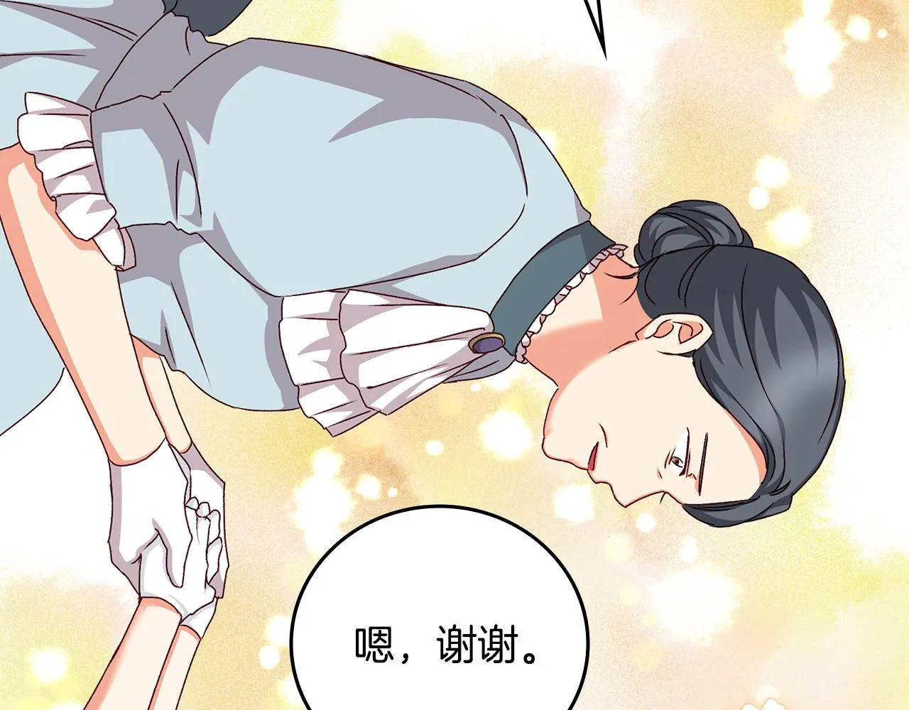 完结篇 婚礼 第126页