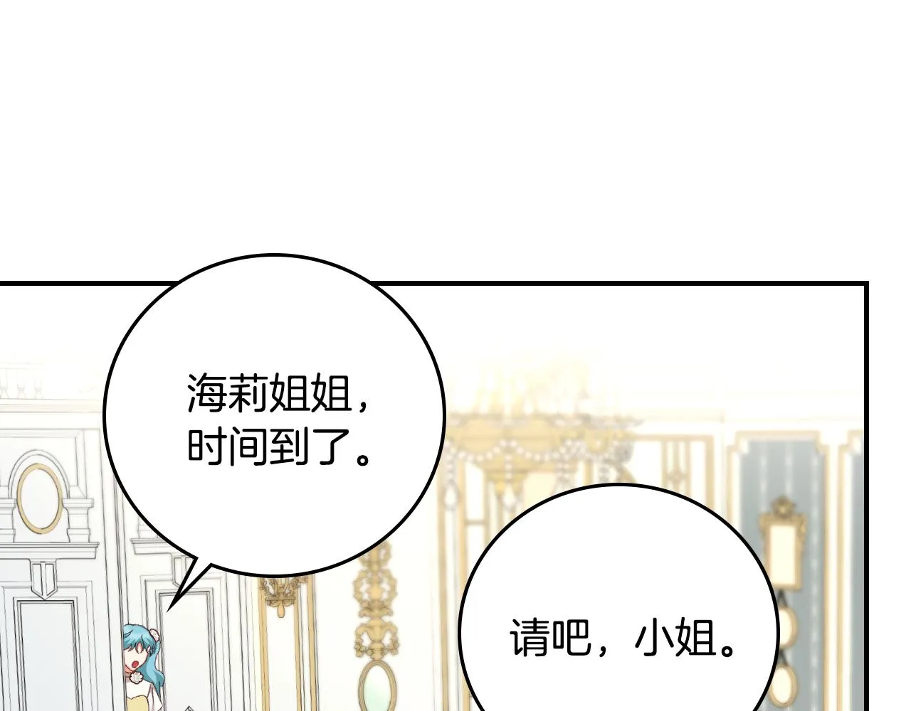 完结篇 婚礼 第129页
