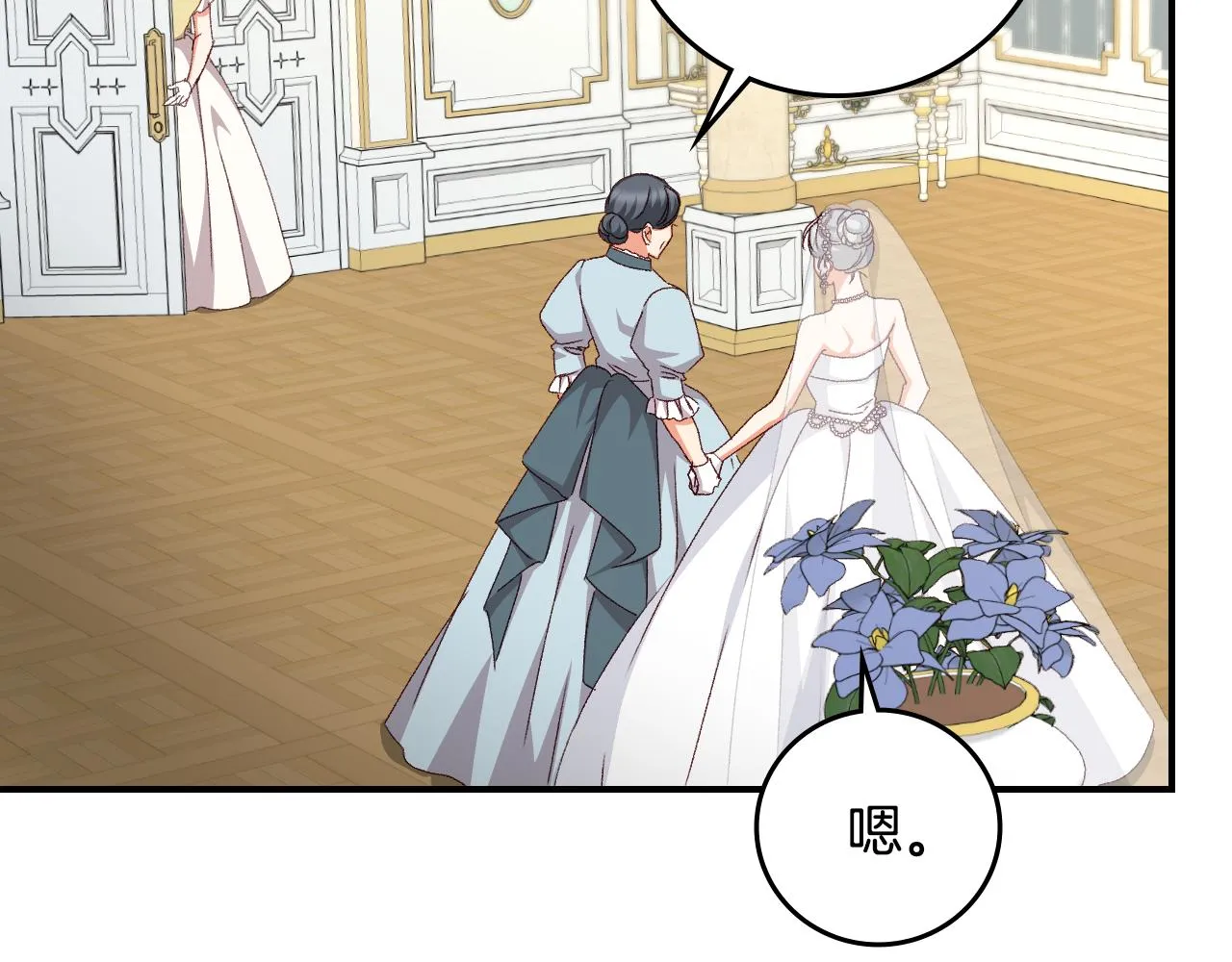完结篇 婚礼 第130页