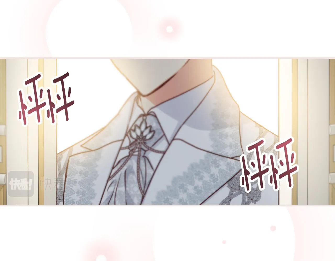 完结篇 婚礼 第135页