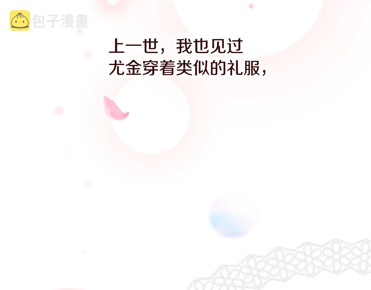 完结篇 婚礼 第136页