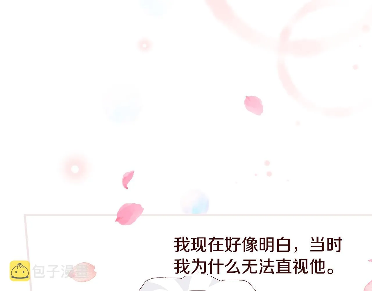 完结篇 婚礼 第139页