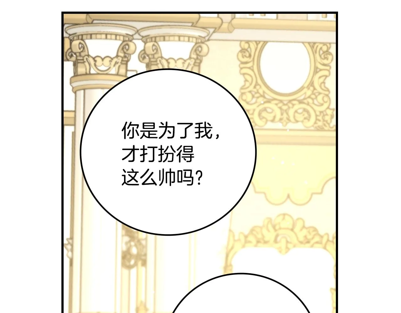 完结篇 婚礼 第146页