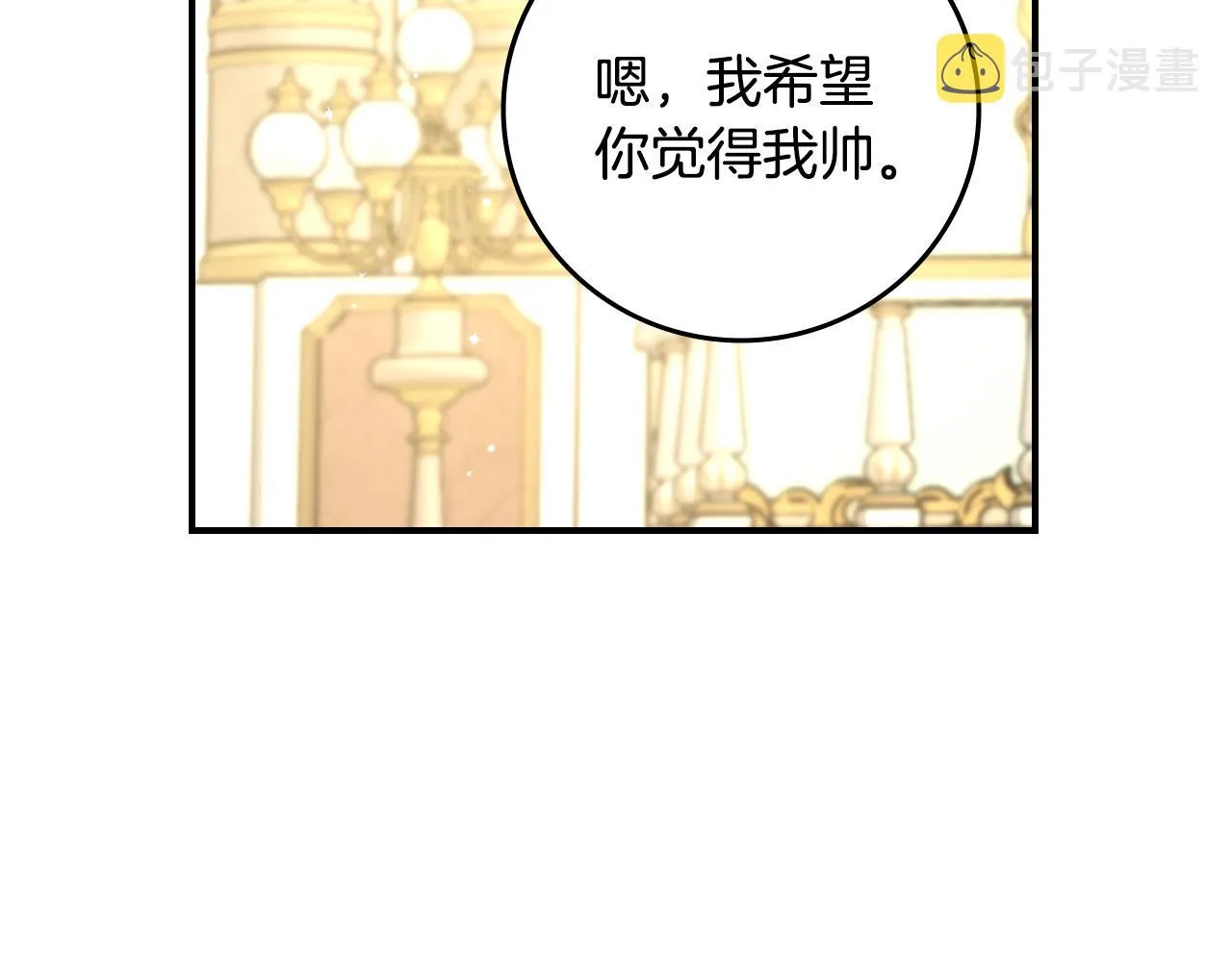 完结篇 婚礼 第147页