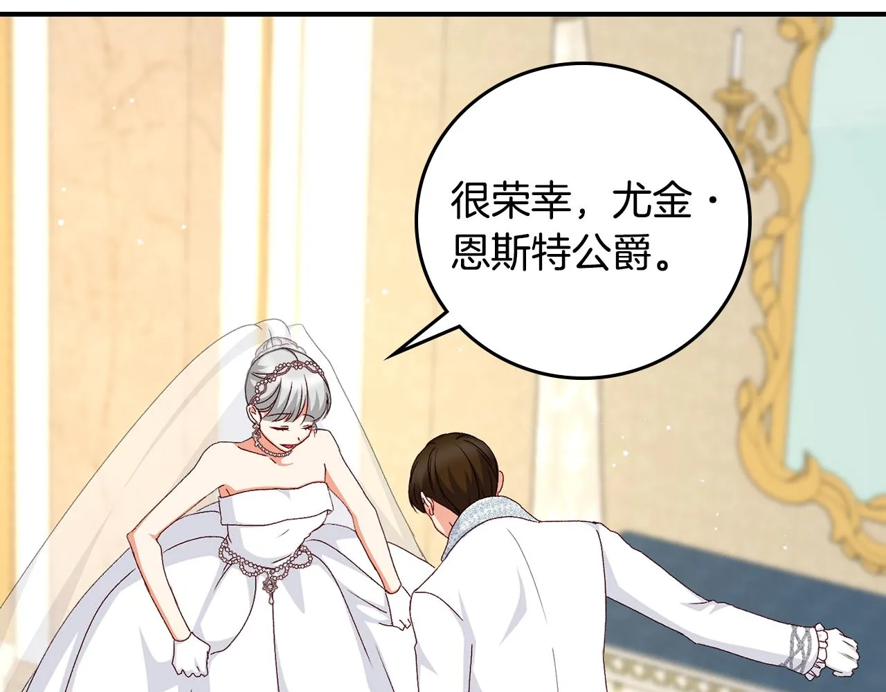 完结篇 婚礼 第149页