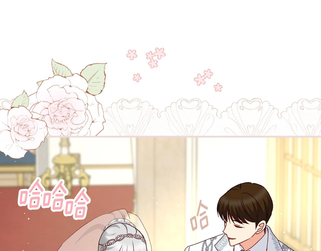 完结篇 婚礼 第151页