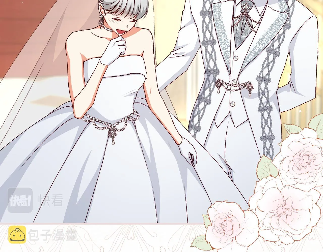 完结篇 婚礼 第152页