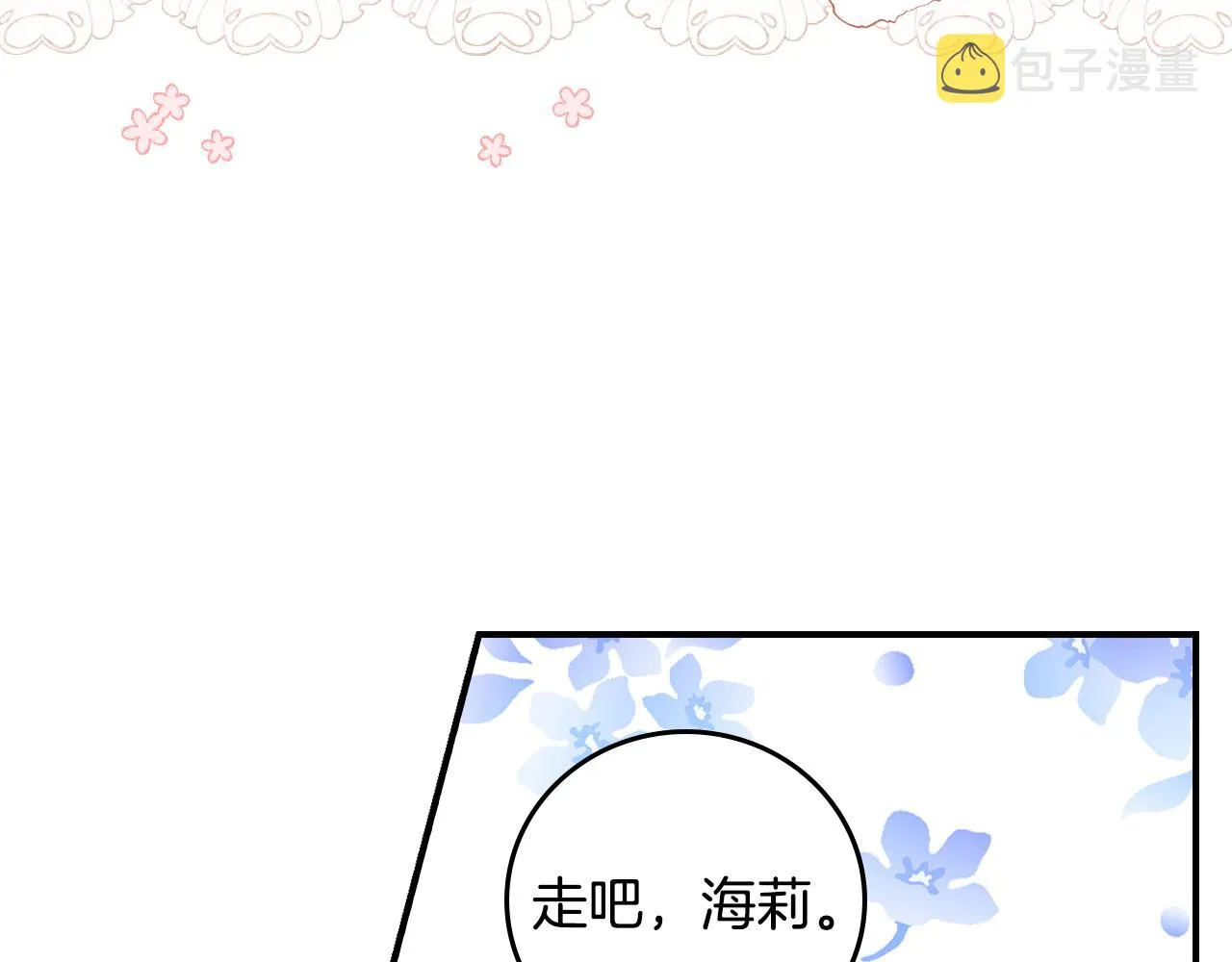 完结篇 婚礼 第153页