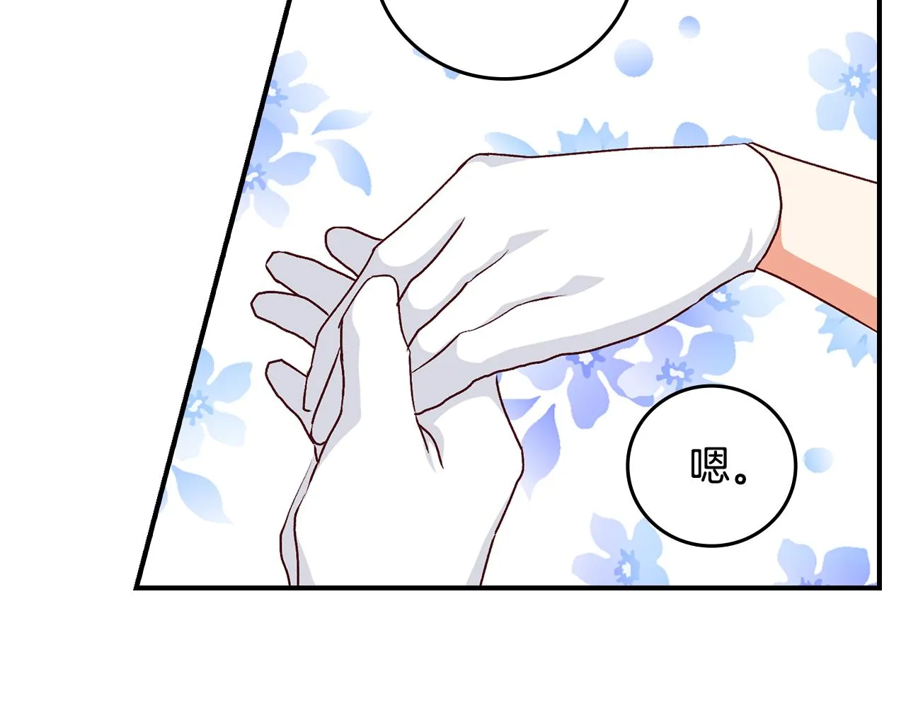 完结篇 婚礼 第154页