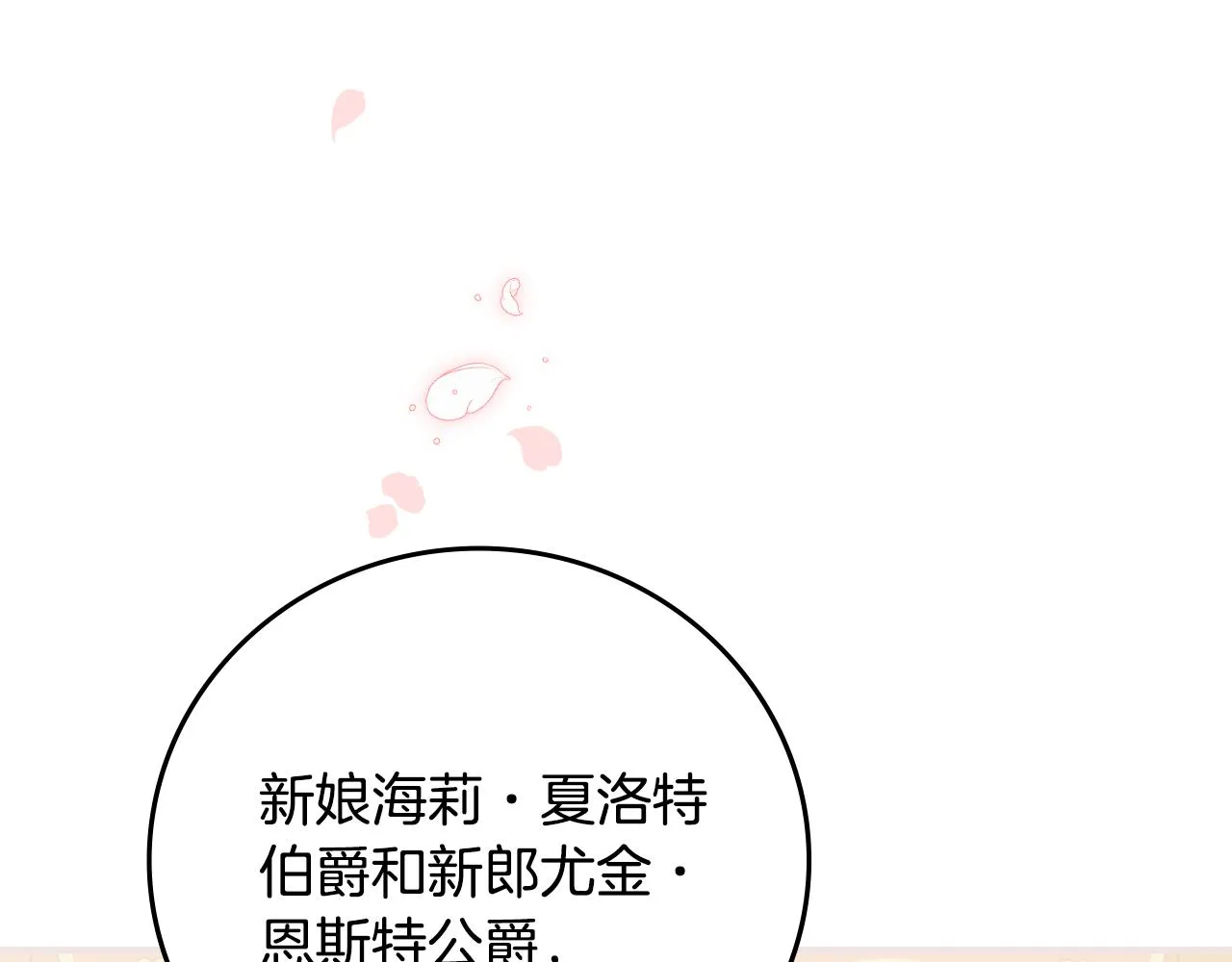 完结篇 婚礼 第156页