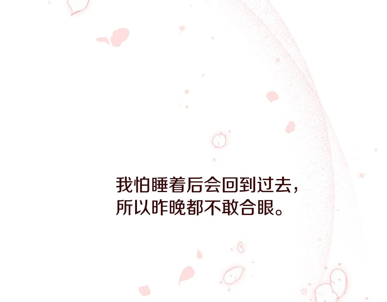 完结篇 婚礼 第163页