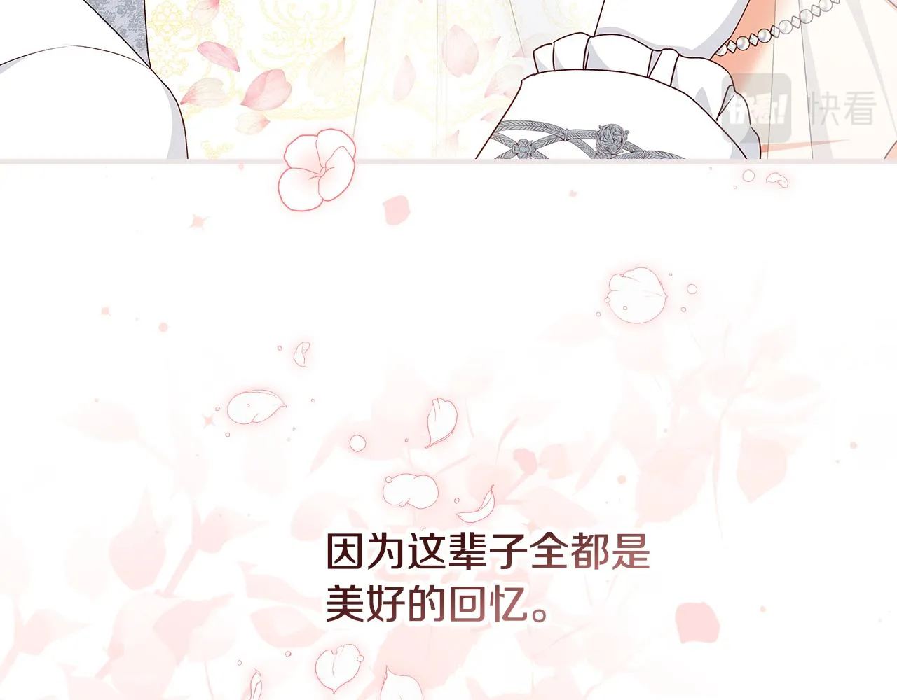 完结篇 婚礼 第165页