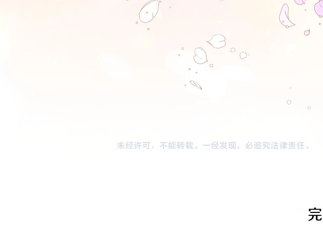 完结篇 婚礼 第176页