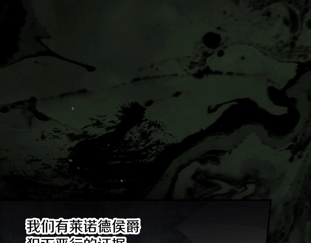 第104话 恢复爵位 第1页