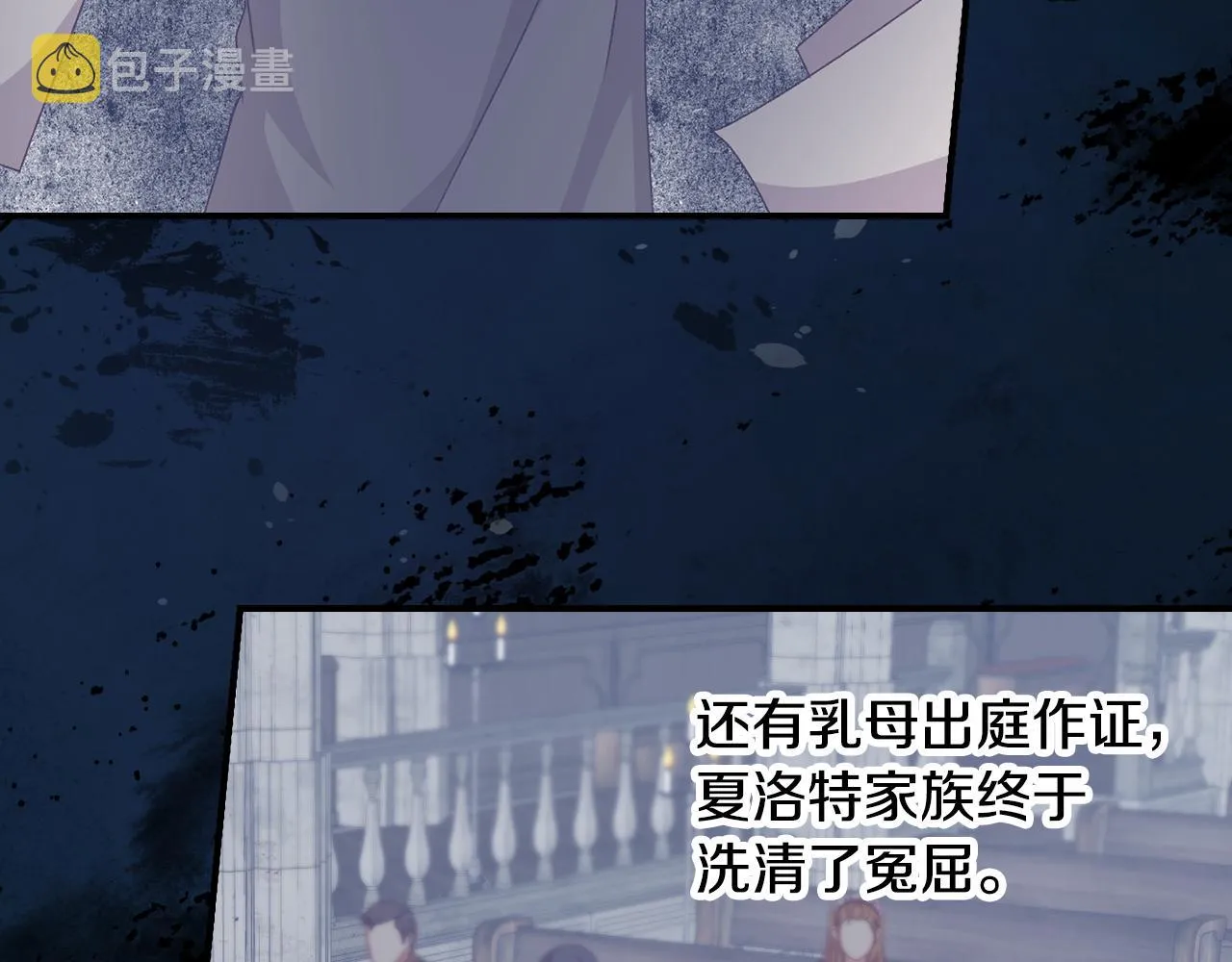 第104话 恢复爵位 第3页